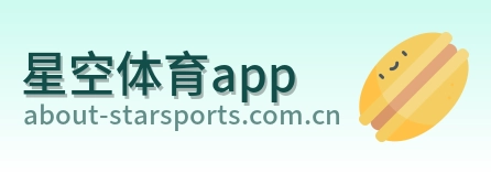 星空体育app Logo